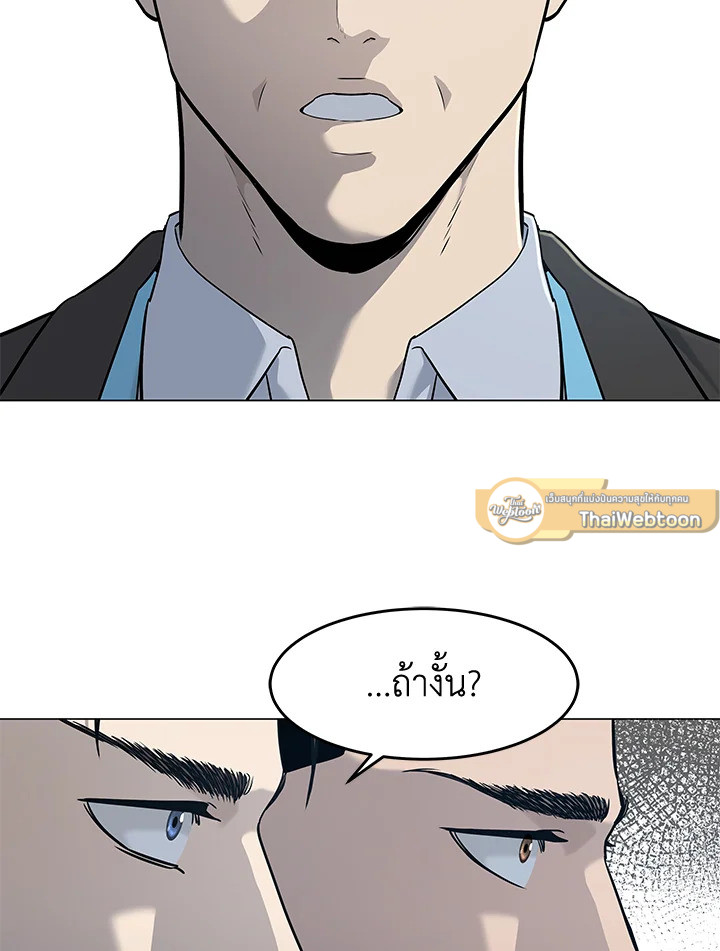 God of Blackfield ตอนที่ 184 - รูปที่ 2