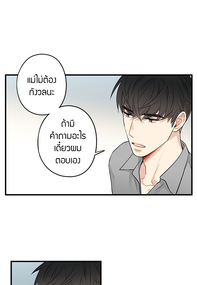 The boy who fell in love ตอนที่ 63 - รูปที่ 2