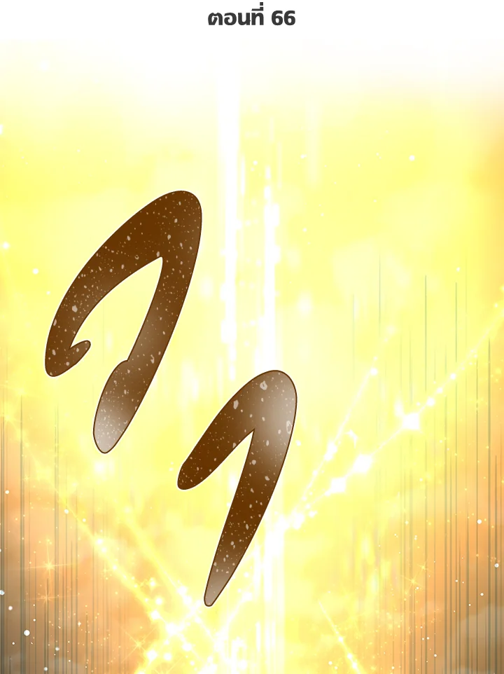 สิทธิพิเศษของผู้สวมร่าง | The Perks of Being an S-Class Heroine ตอนที่ 66 - รูปที่ 2