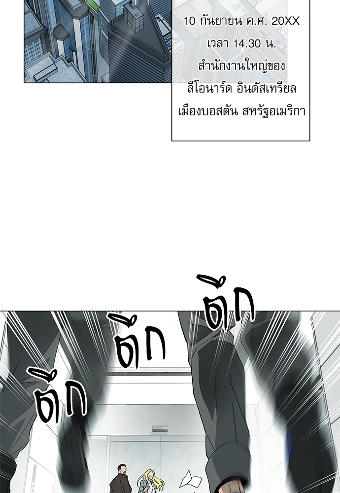 Red Candy ปฏิบัติการชิงหัวใจ ตอนที่ 1 - รูปที่ 2