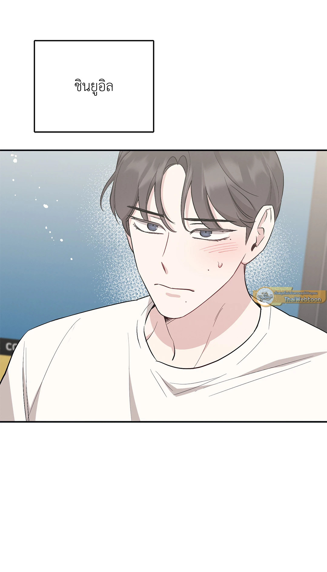 Bad Kid Good Partner ตอนที่ 52 - รูปที่ 2