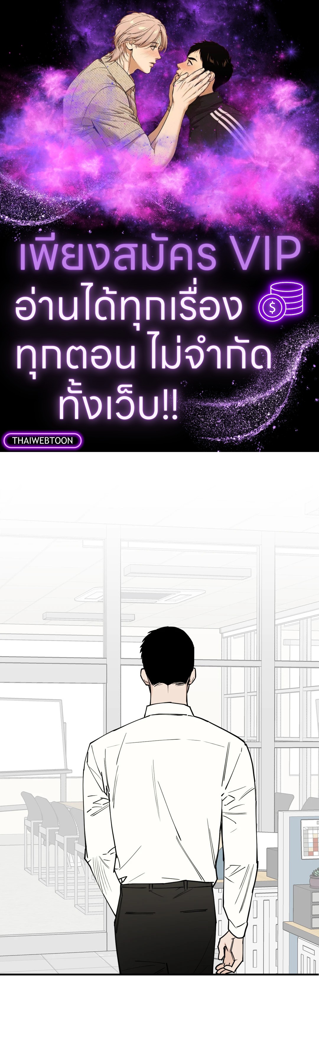 SCOOP สกู๊ปฉาวของคุณนักข่าวกับท่านประธาน ตอนที่ 2 - รูปที่ 1