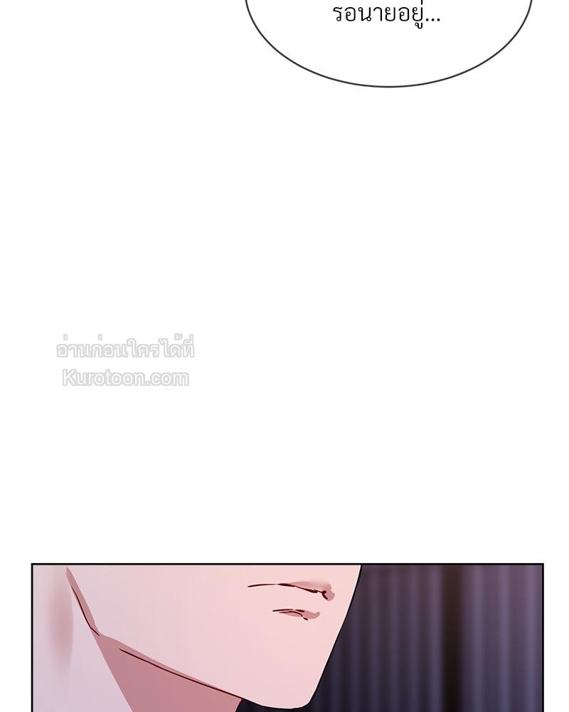 เกมรักนี้ ฉันขอคุม! | I Want You! (R+) ตอนที่ 17 - รูปที่ 2