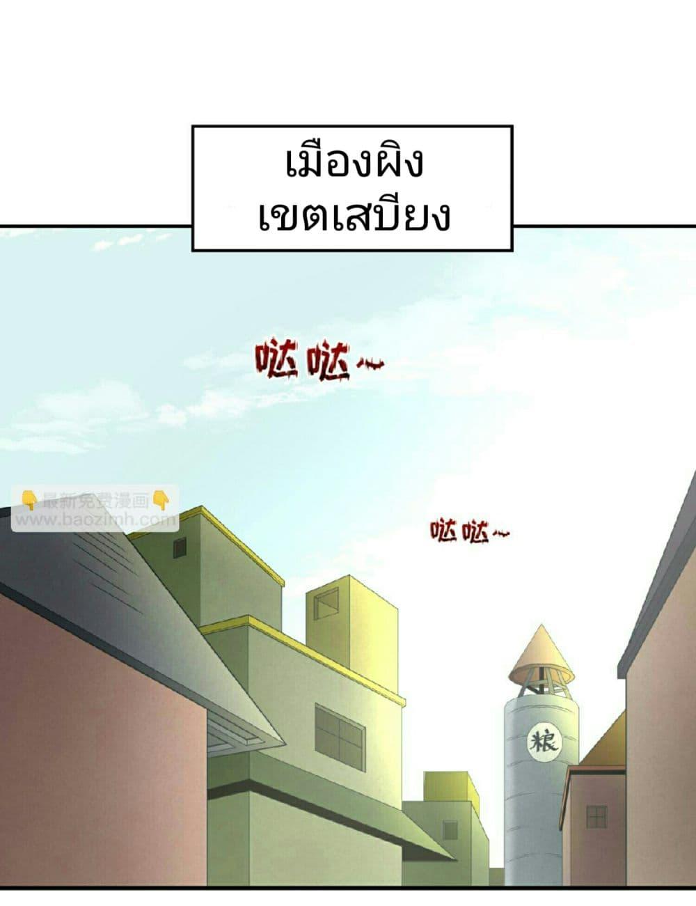 The Age of Ghost Spirits ตอนที่ 64 - รูปที่ 2