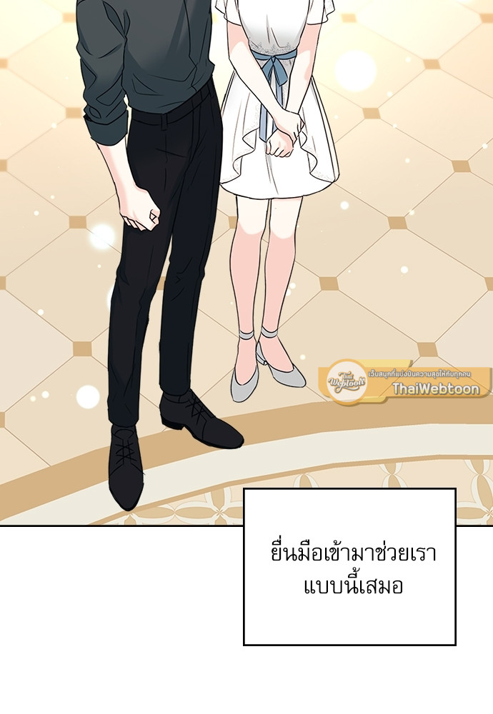 ลุ้นหัวใจยัยตัวประกอบ | My Life as an Internet Novel ตอนที่ 132 - รูปที่ 2