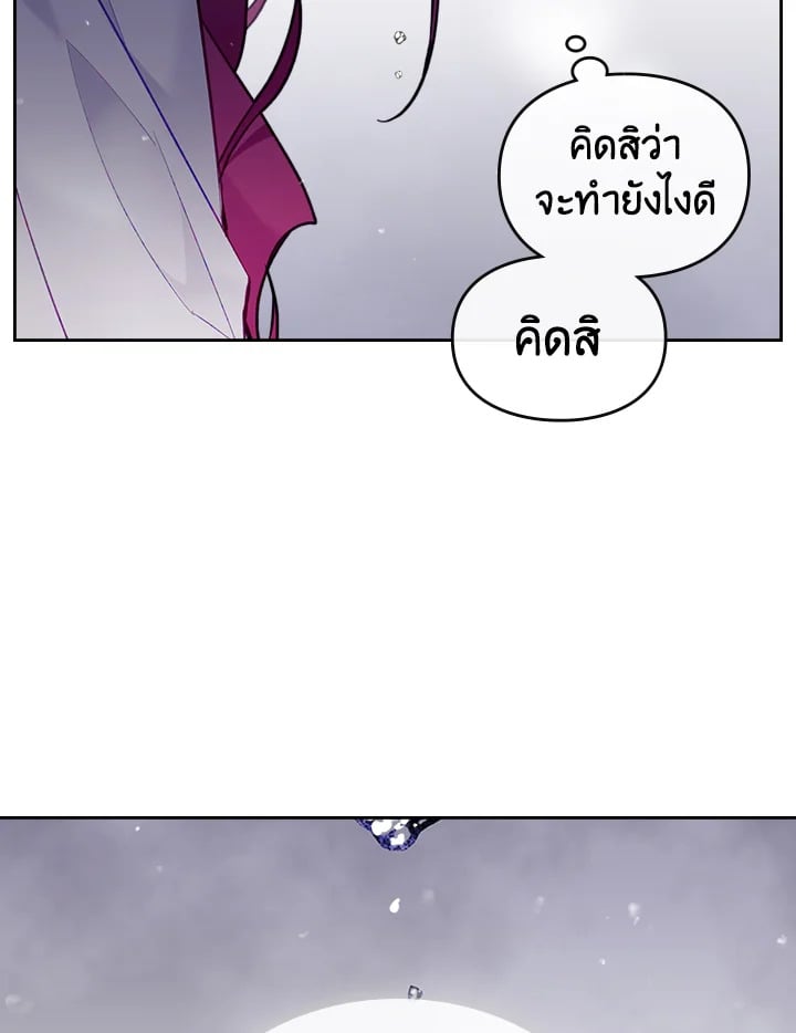 เป็นตัวร้ายก็ต้องตายเท่านั้น | Death Is The Only Ending For The Villainess ตอนที่ 113 - รูปที่ 2