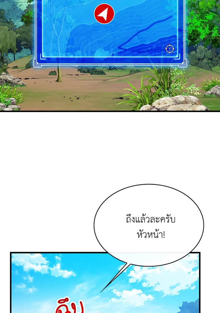 ฮันเตอร์กาชาระดับ SSS | SSS-Class Gacha Hunter ตอนที่ 170 - รูปที่ 2