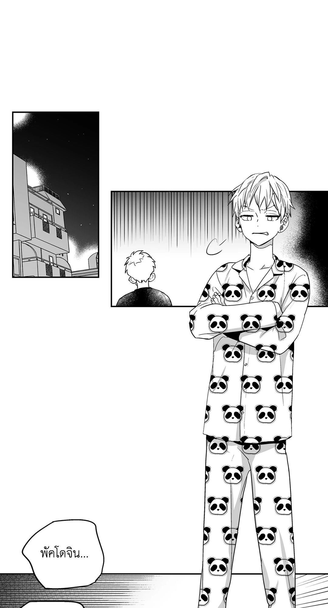 เพราะรักคือภาพลวงตา Love is an Illusion! ตอนที่ 6 - รูปที่ 2