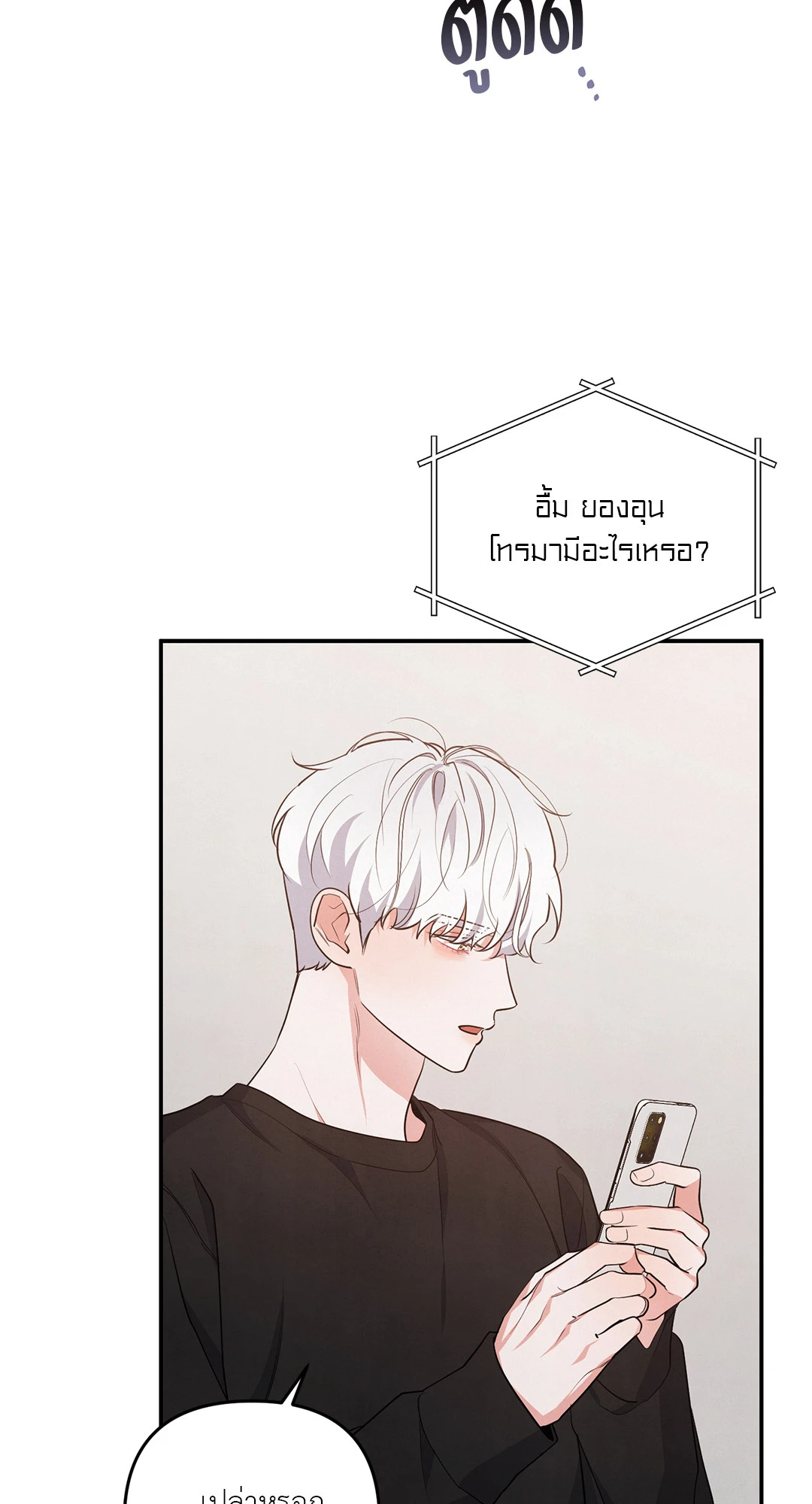 รักใส ๆ ของนายโฮ่งโฮ่ง | Puppy Ever After ตอนที่ 34 - รูปที่ 2