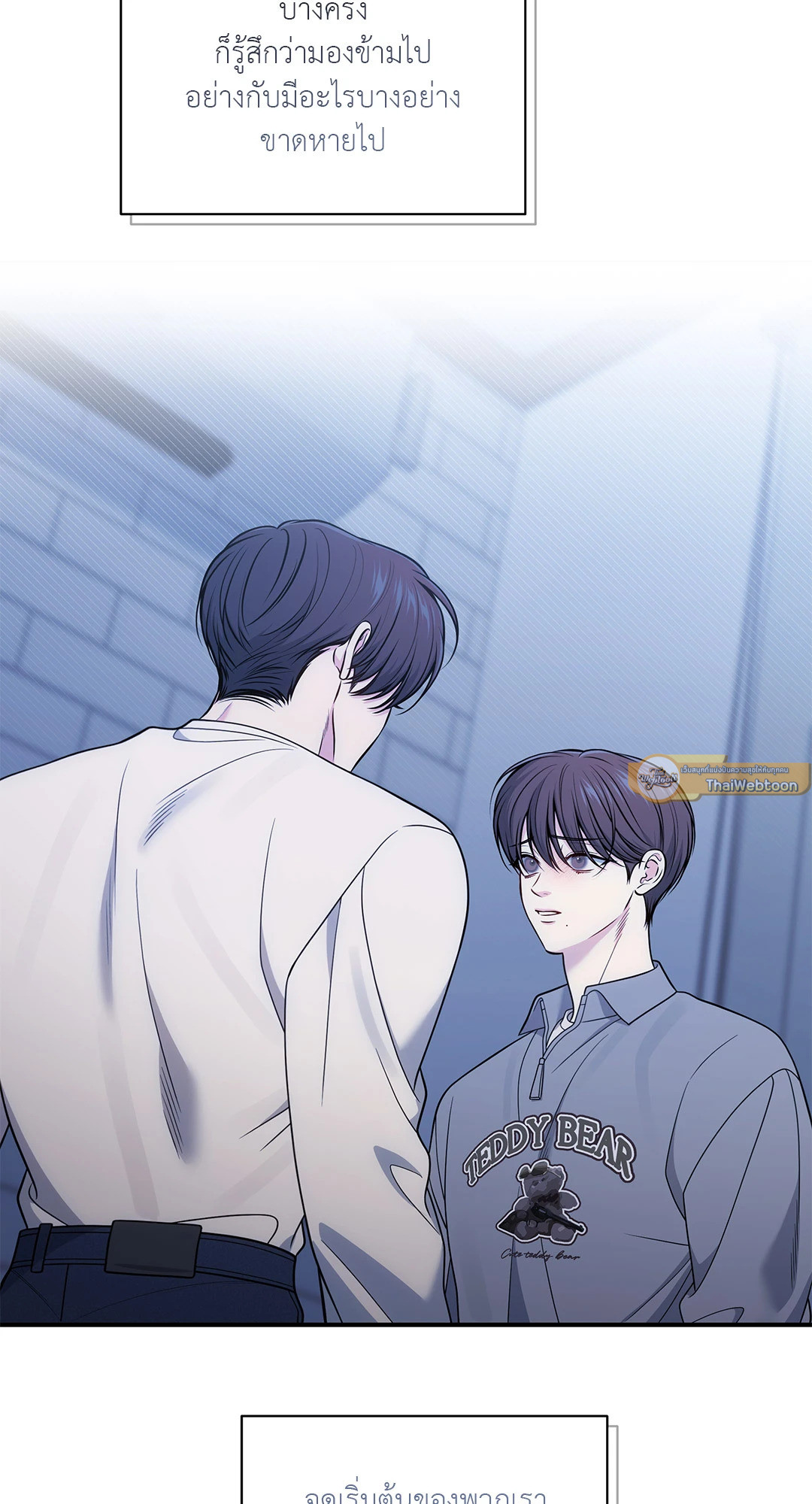 สูตรลับวิชารัก | A Secret Romance Between Us ตอนที่ 57 - รูปที่ 2