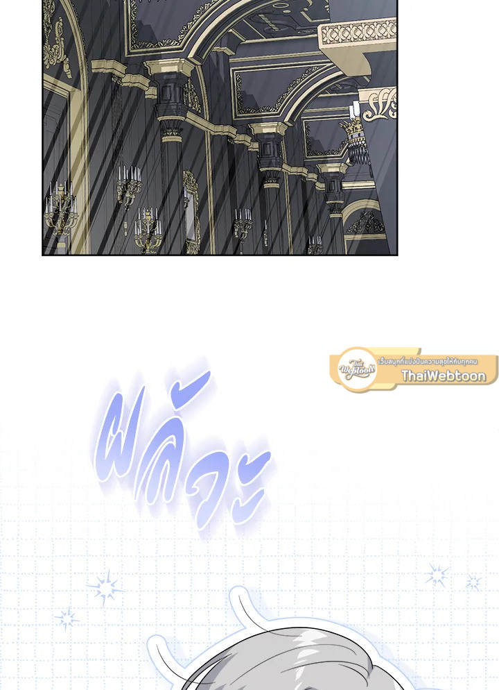 พระเอกบอกให้ฉันรับผิดชอบยุคมืดของเขา ตอนที่ 53 - รูปที่ 2