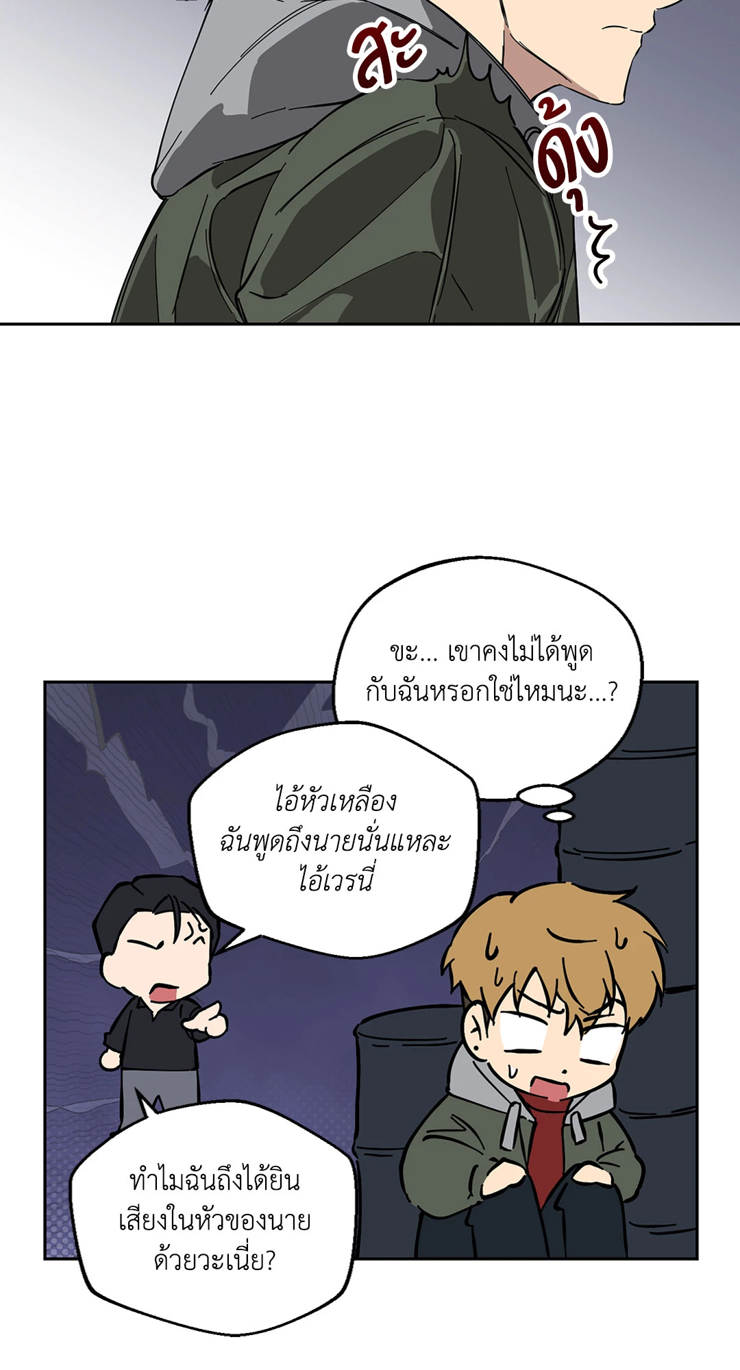 หน้า 29