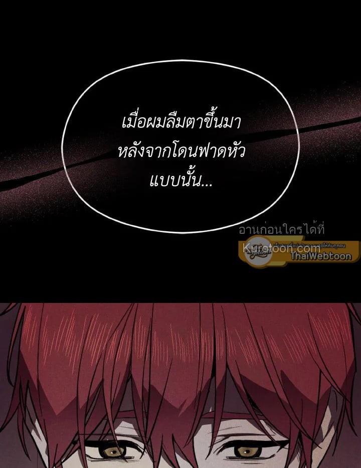 ฉันไม่ได้อ่อยท่านเคานต์จริงๆ นะ | I DIdn't Mean to Seduce the Male Lead ตอนที่ 91 - รูปที่ 2