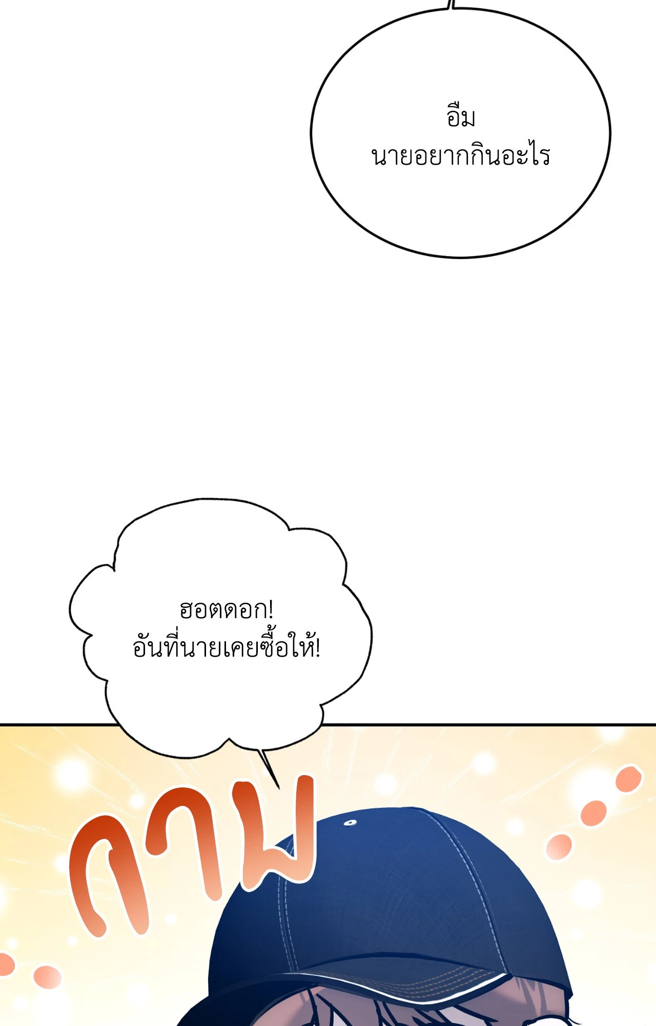 หน้า 98