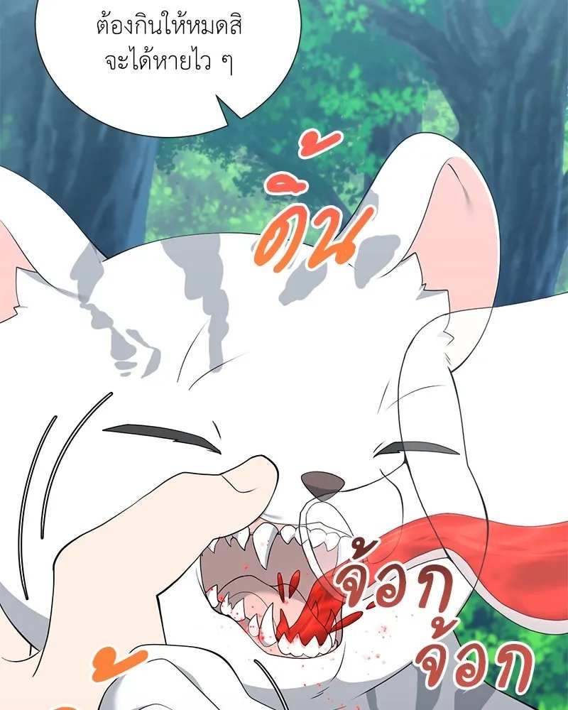 Hunter World’s Gardener คนสวนโลกฮันเตอร์ ตอนที่ 51 - รูปที่ 2