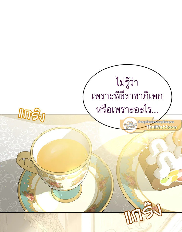 ฉันเกิดใหม่เป็นลูกสัตว์เทพ ตอนที่ 48 - รูปที่ 2