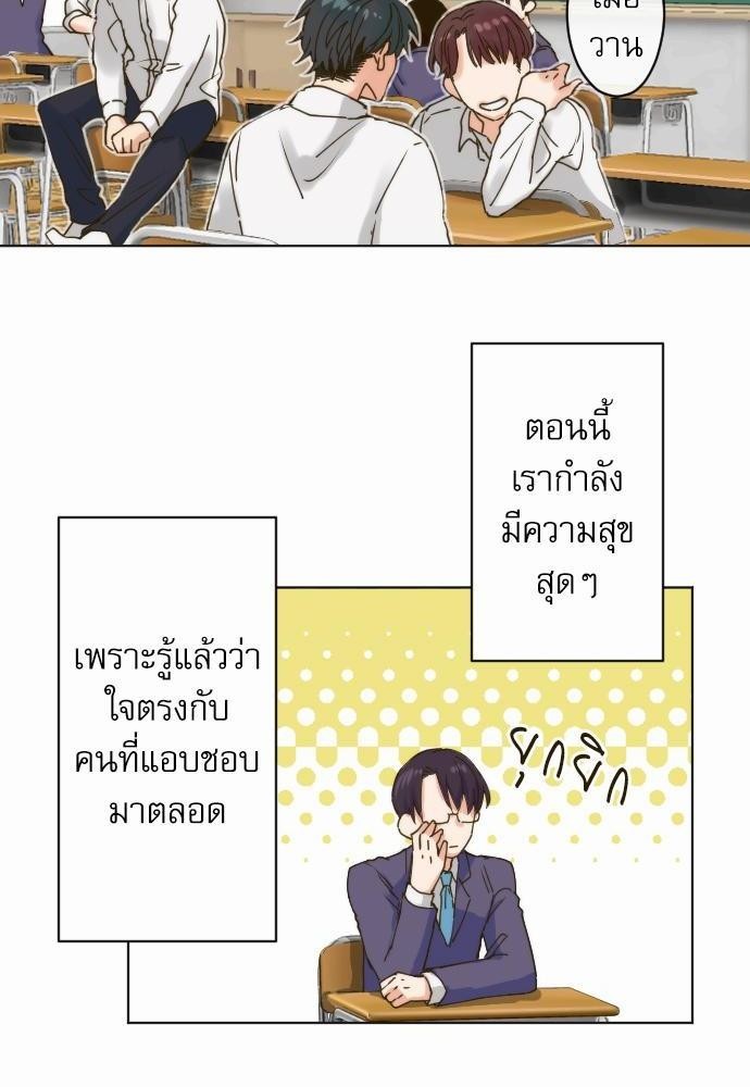 รักใสๆ ของนายเด็กเนิร์ด! | Midarana Koui wa Itashimasen! ตอนที่ 3 - รูปที่ 2