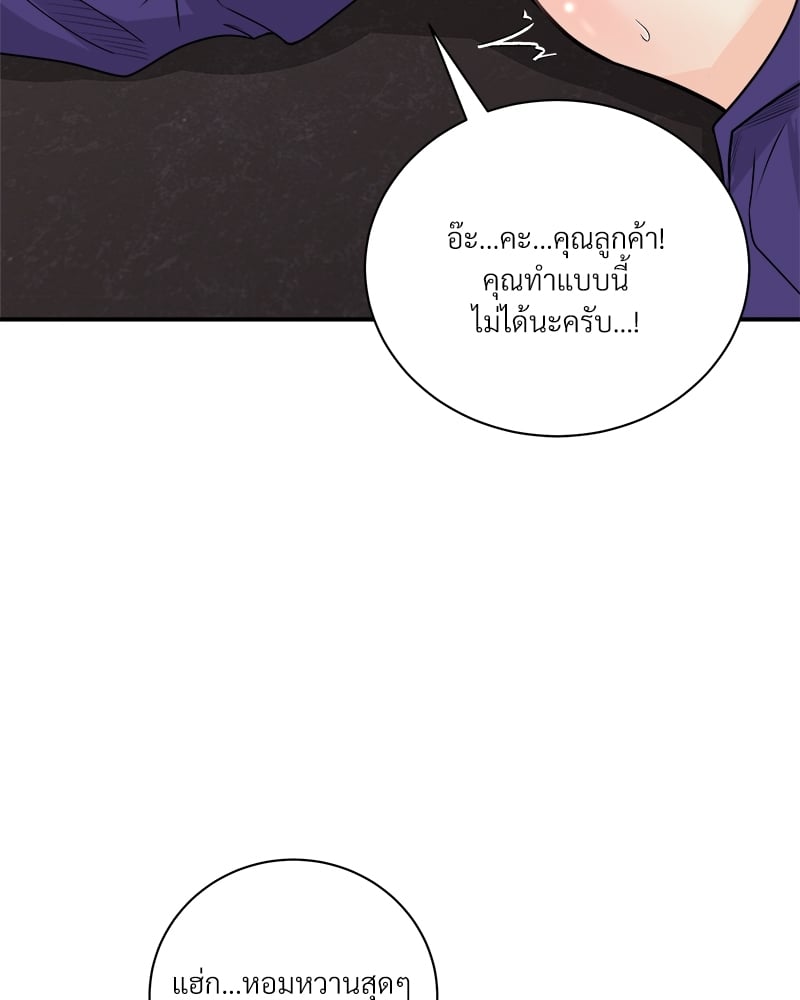 เหนือดวงจันทร์ฉันมีนาย | Over the Moon ตอนที่ 14 - รูปที่ 2