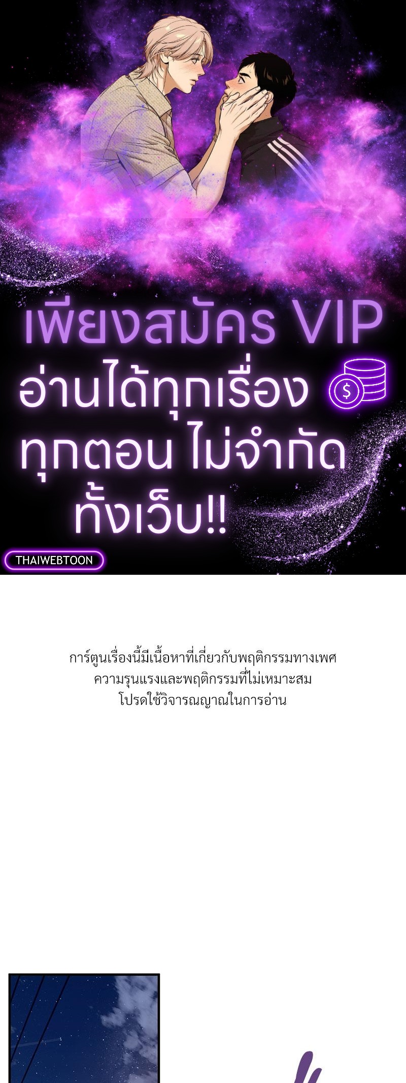 แมนชันปรารถนารัก | Park Ha Mansion (R+) ตอนที่ 14 - รูปที่ 1