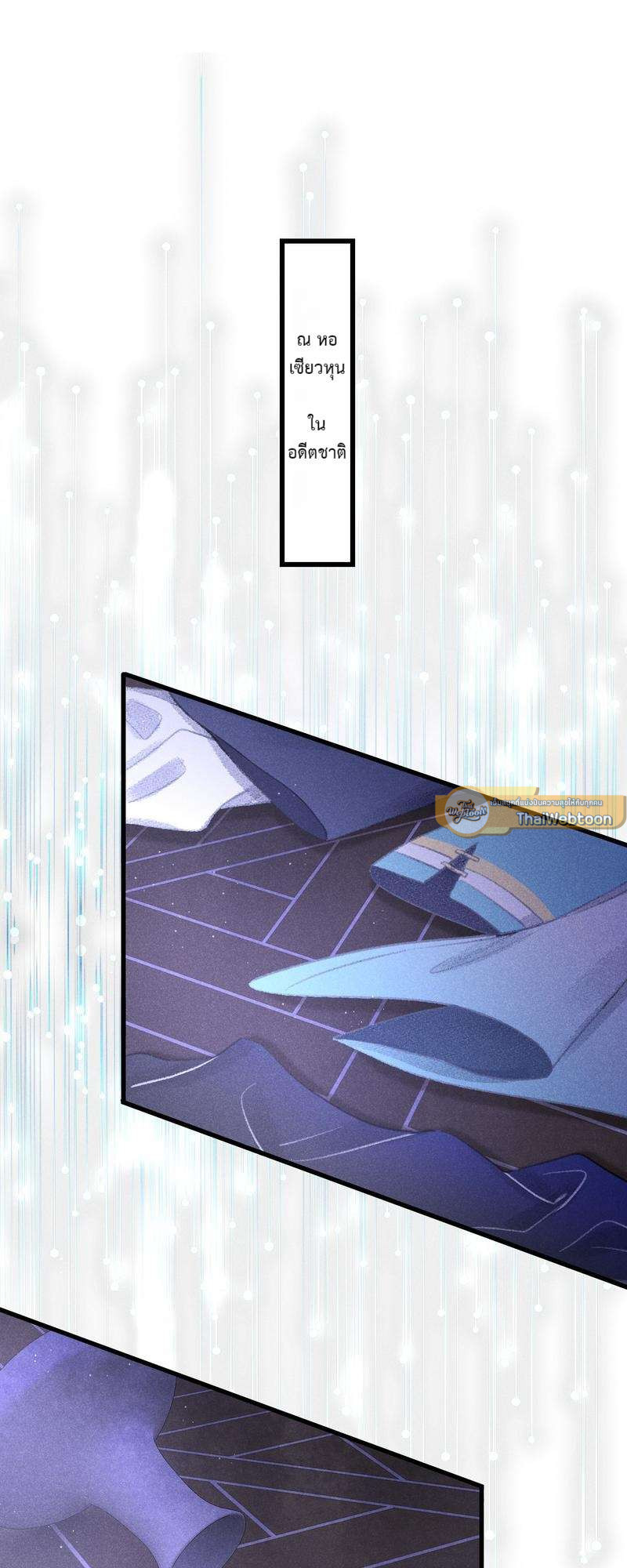 รอรักข้ามกาลเวลา | A Toyboy's Temptation ตอนที่ 137 - รูปที่ 2