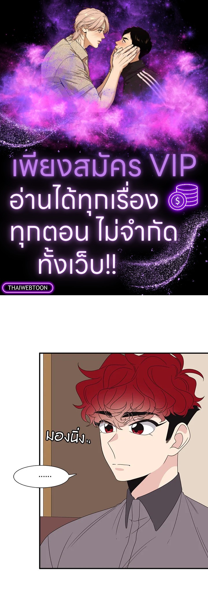 พี่ชายของผมเท่ที่สุด | Hyung, You're My Idol ตอนที่ 60 - รูปที่ 1