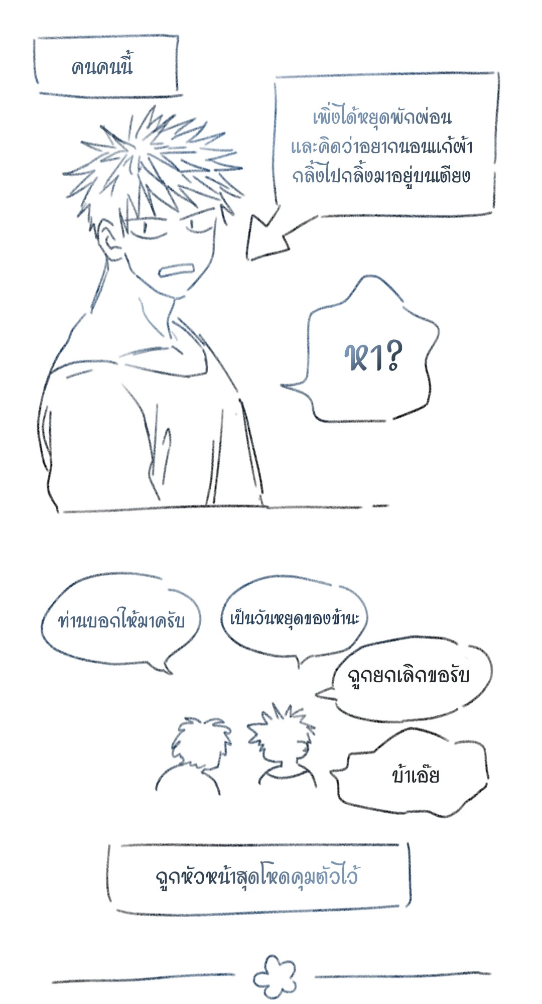 หน้า 29