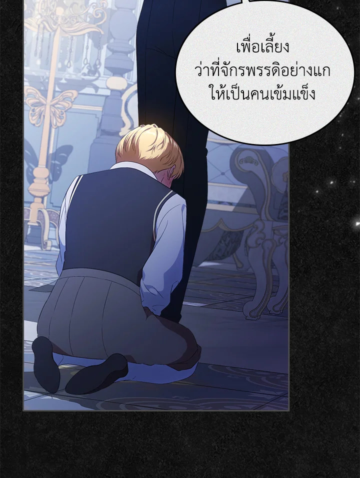 รักแรกของเธอฉันขอนะ | I Stole the Female Lead's First Love ตอนที่ 47 - รูปที่ 2