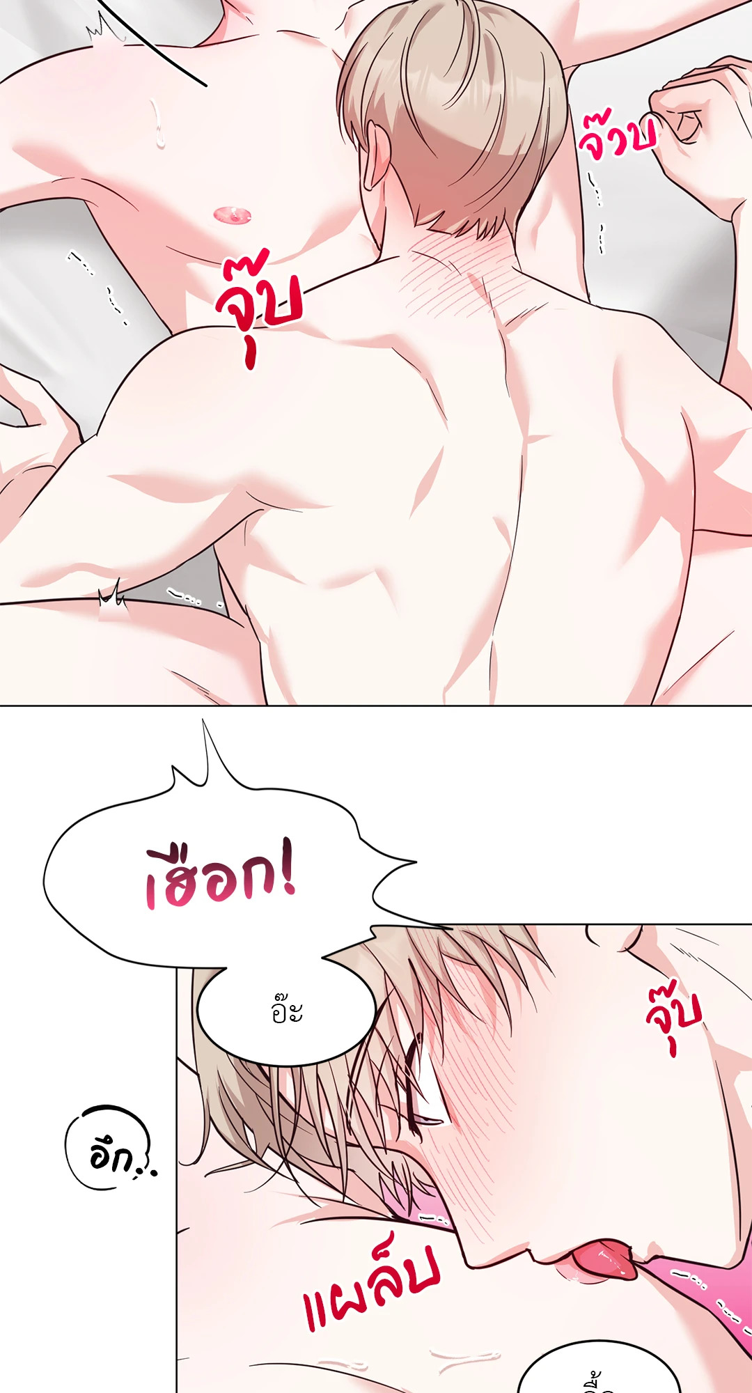 Have a Goodnight ตอนที่ 3 - รูปที่ 2