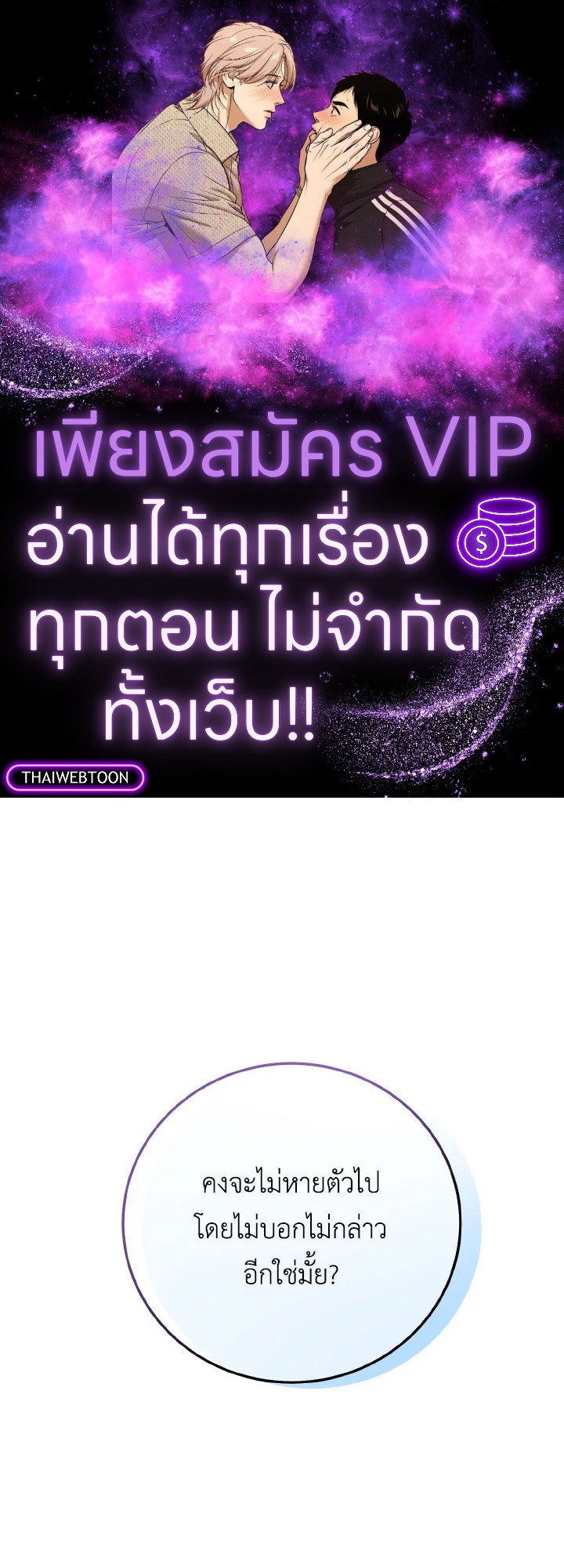 Love me again ตอนที่ 36 - รูปที่ 1