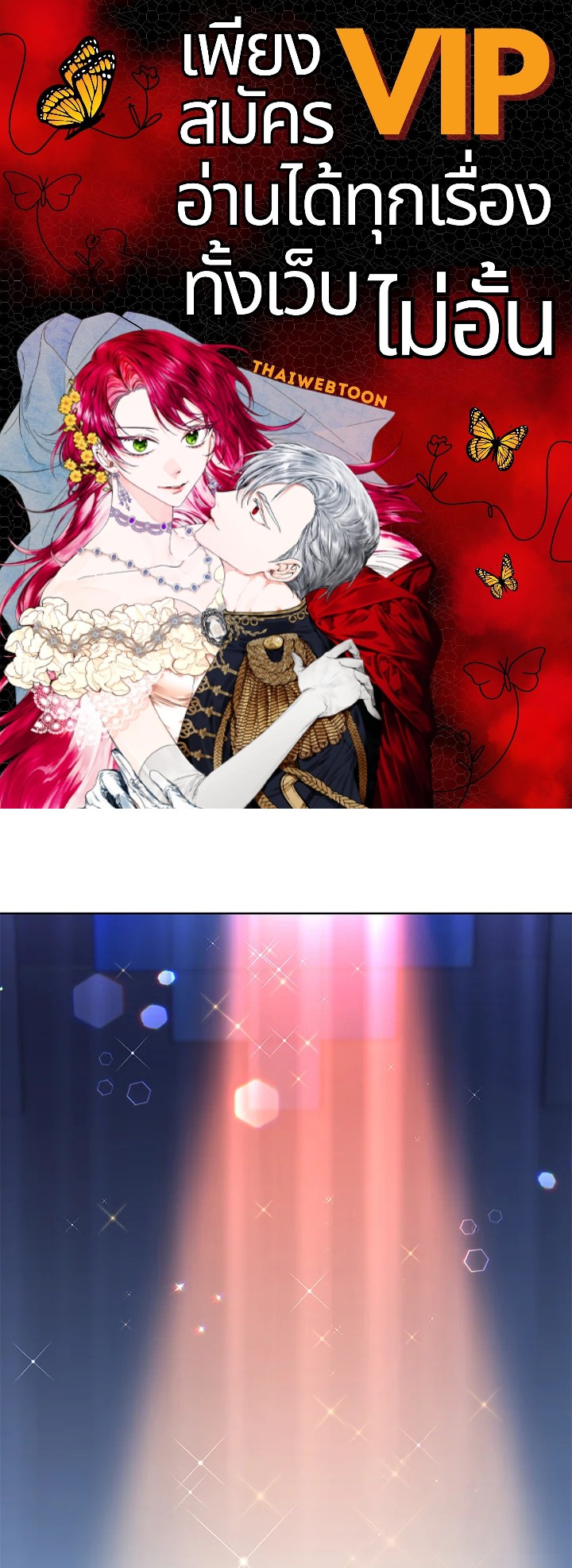 ขอลองสู้อีกครั้งนะ ไอดอล ตอนที่ 102 - รูปที่ 1