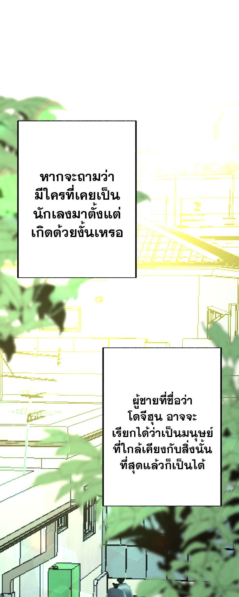 All ทั้งหัวใจยกให้นาย | The Right Relationship ตอนที่ 44 - รูปที่ 2