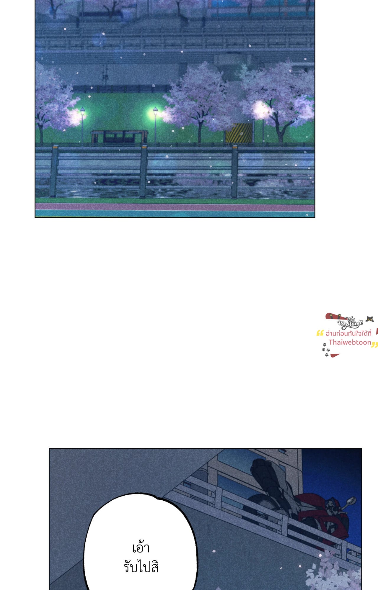 Spinach Bouquet ตอนที่ 103.07 - รูปที่ 2