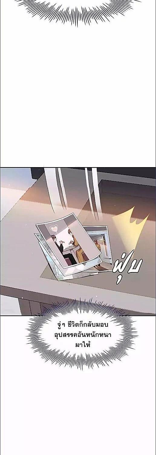 บทรักนายราชัน ตอนที่ 118 - รูปที่ 2