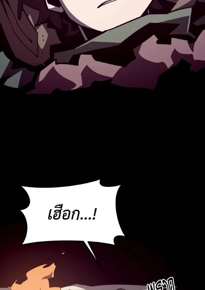 DUNGEON ODYSSEY ตอนที่ 100 - รูปที่ 2