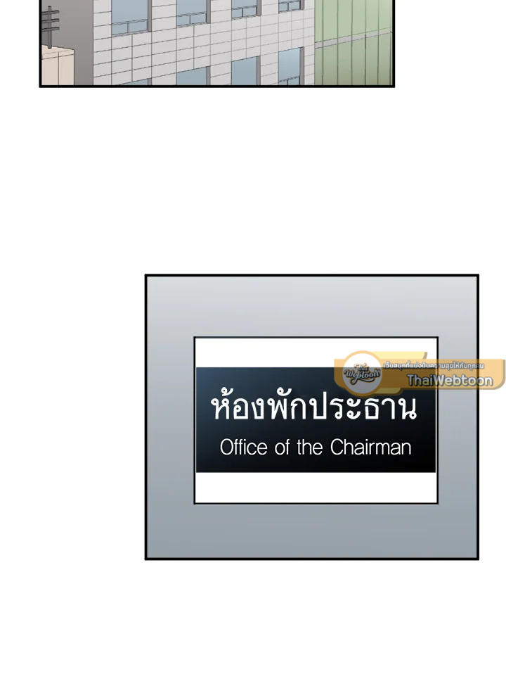 คุณหมอชเวแทซู | Dr.Choi Tae-Soo ตอนที่ 28 - รูปที่ 2