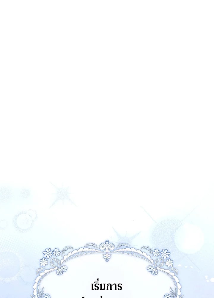 สะใภ้อุปถัมภ์คนนี้ขอเตรียมตัวบาย ตอนที่ 62 - รูปที่ 2