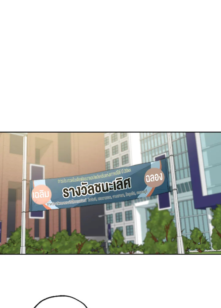 ความเห็นใจบันดาลให้ใกล้กัน | Form of Sympathy ตอนที่ 75.53 - รูปที่ 2