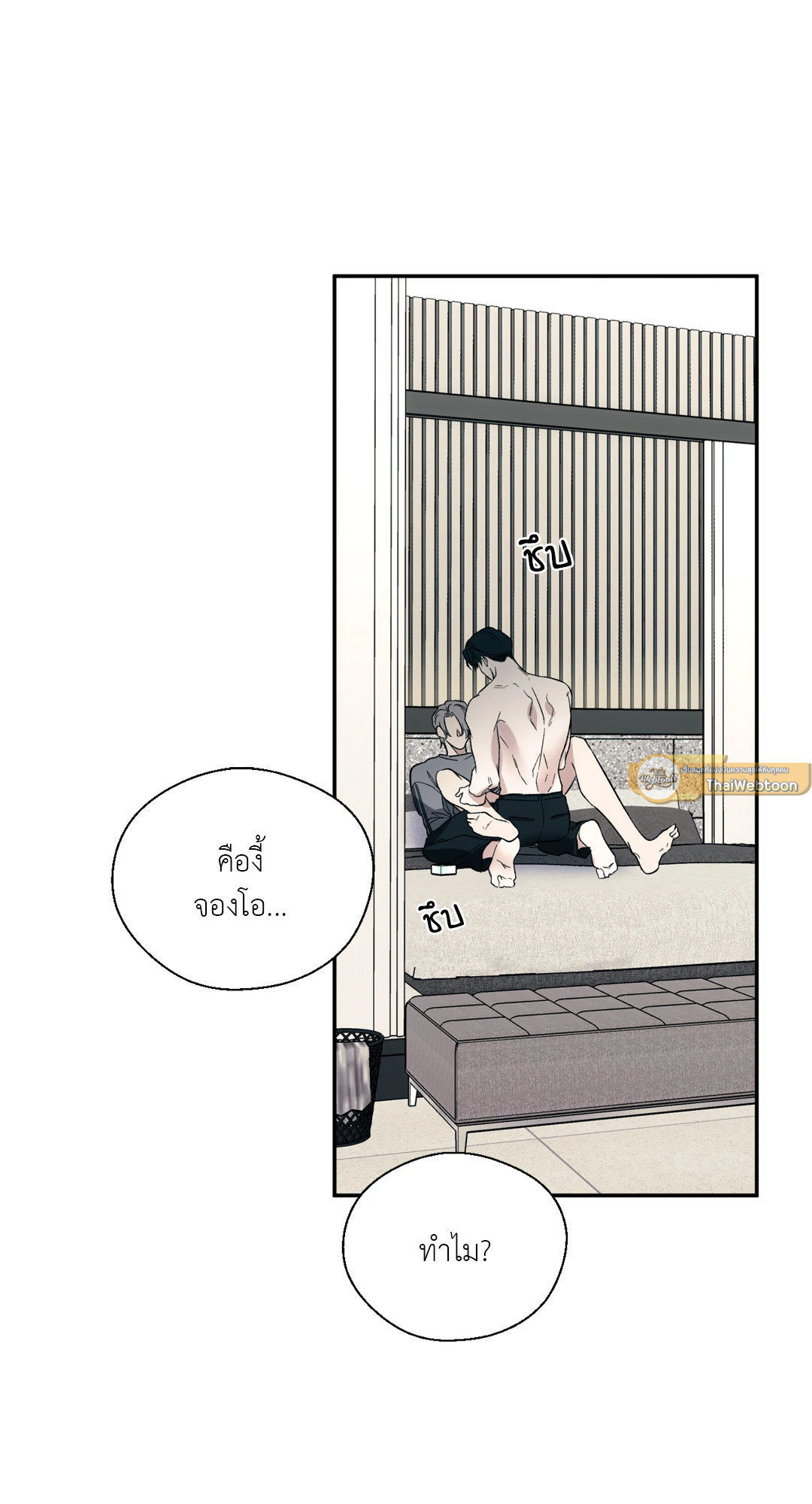 Pheromone Phobia ตอนที่ 32 - รูปที่ 2