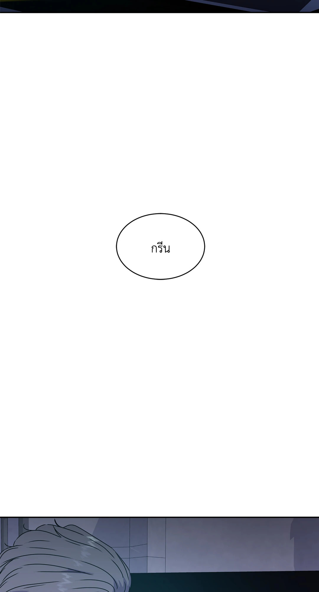 Guiding Light ตอนที่ 22 - รูปที่ 2