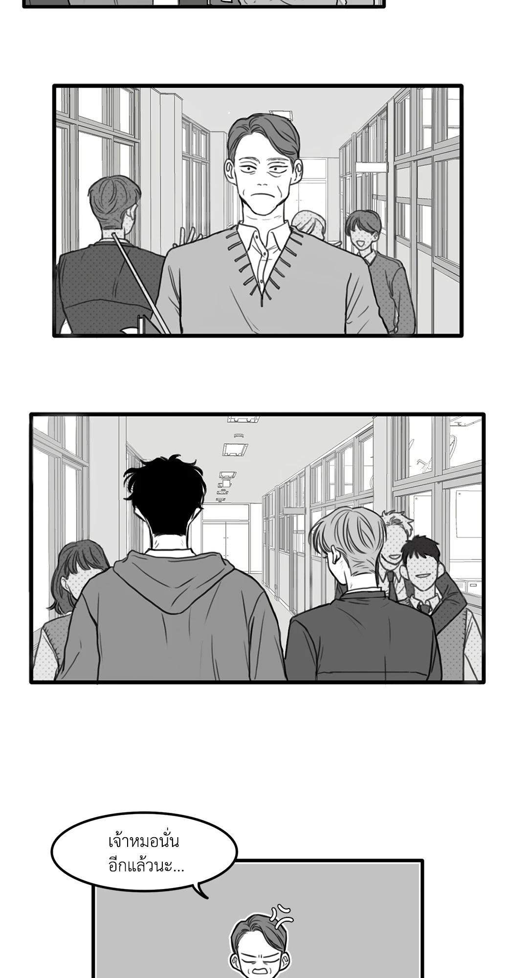 วัยรุ่นวุ่นรัก ตอนที่ 1 - รูปที่ 2