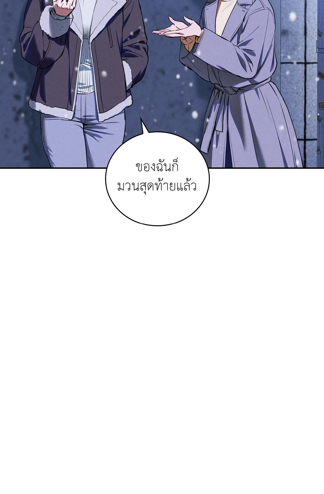 หน้า 54