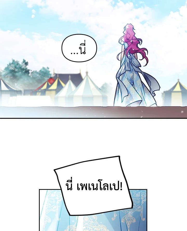 เป็นตัวร้ายก็ต้องตายเท่านั้น | Death Is The Only Ending For The Villainess ตอนที่ 87 - รูปที่ 2