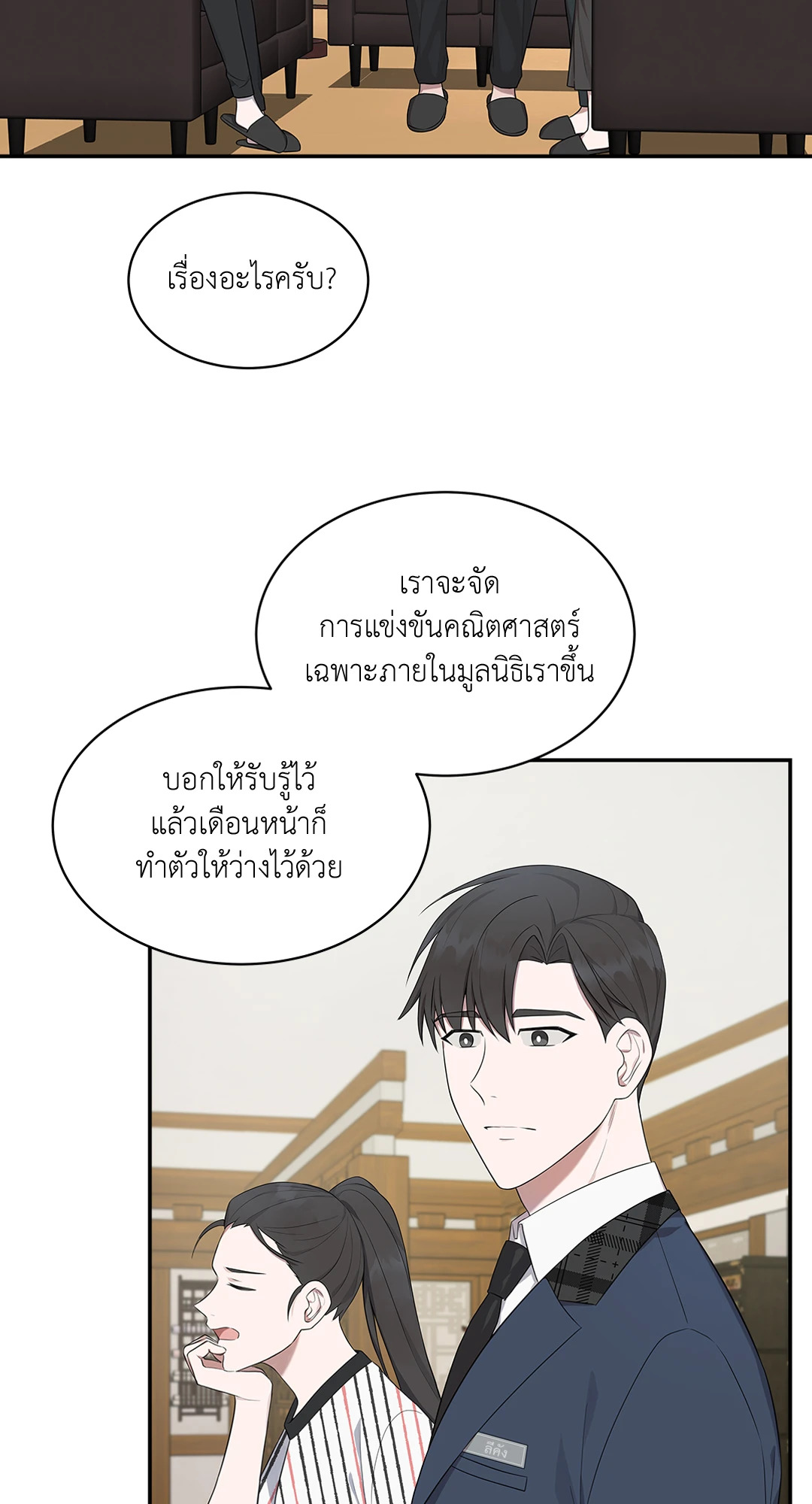 หน้า 34