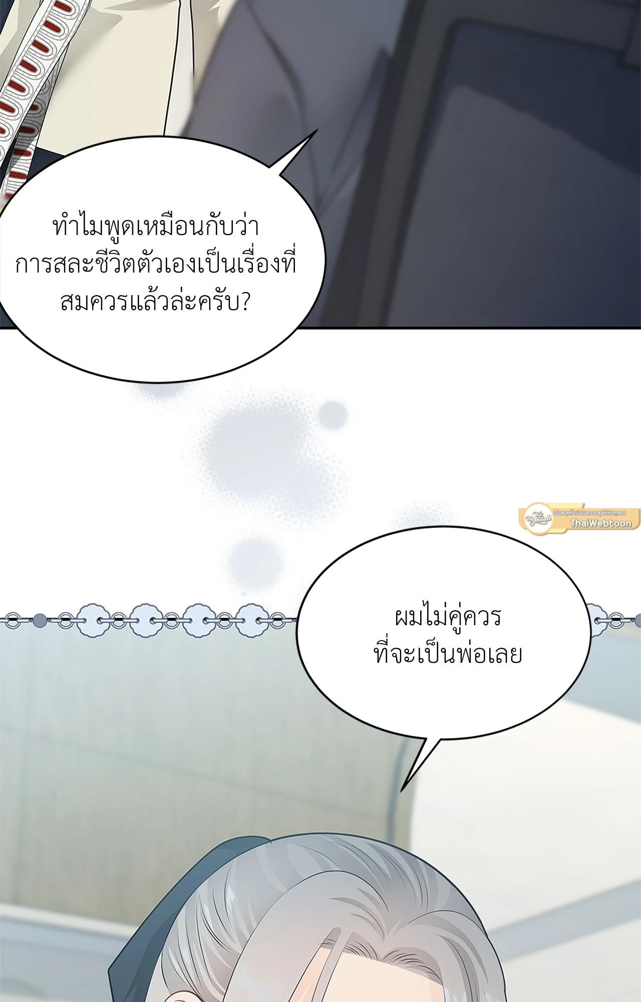 หน้า 79