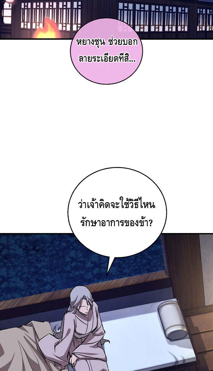Childhood Friend of the Zenith สหายวัยเยาว์ของข้าแข็งแกร่งที่สุดในใต้หล้า ตอนที่ 57 - รูปที่ 2