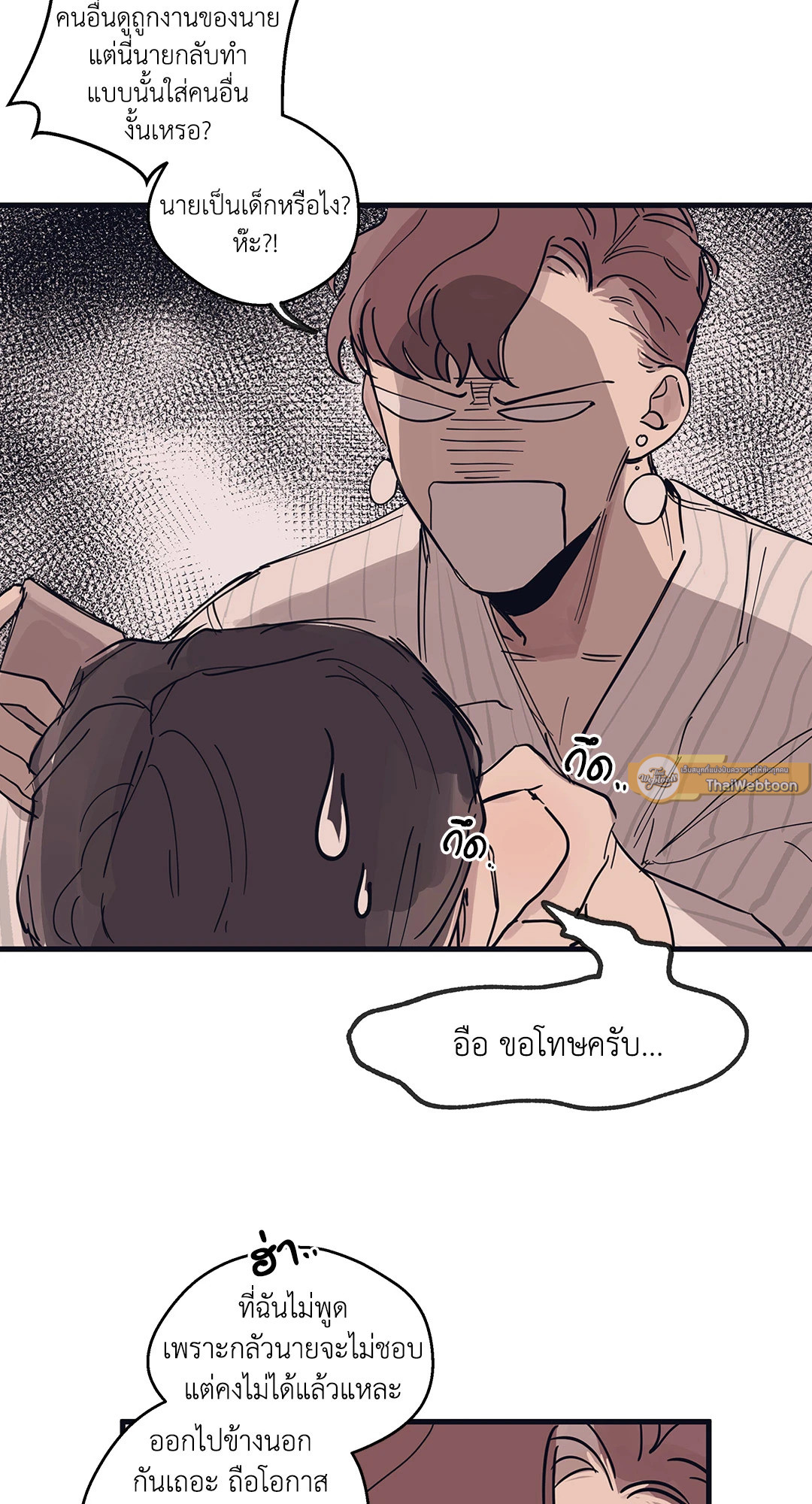 Runway Hit ตอนที่ 6 - รูปที่ 2