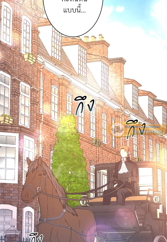 เอาเป็นว่า เรื่องนี้โรแมนซ์แฟนตาซี! | Another Typical Fantasy Romance ตอนที่ 10 - รูปที่ 2