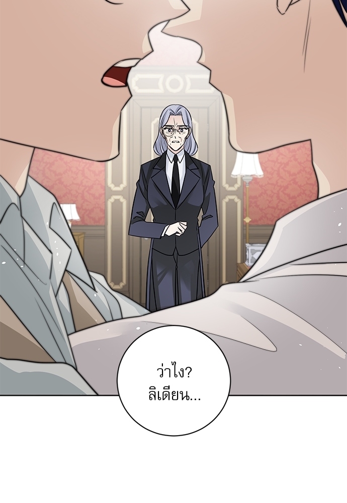 พันธสัญญาแวมไพร์ | How to Serve a Vampire ตอนที่ 5 - รูปที่ 2