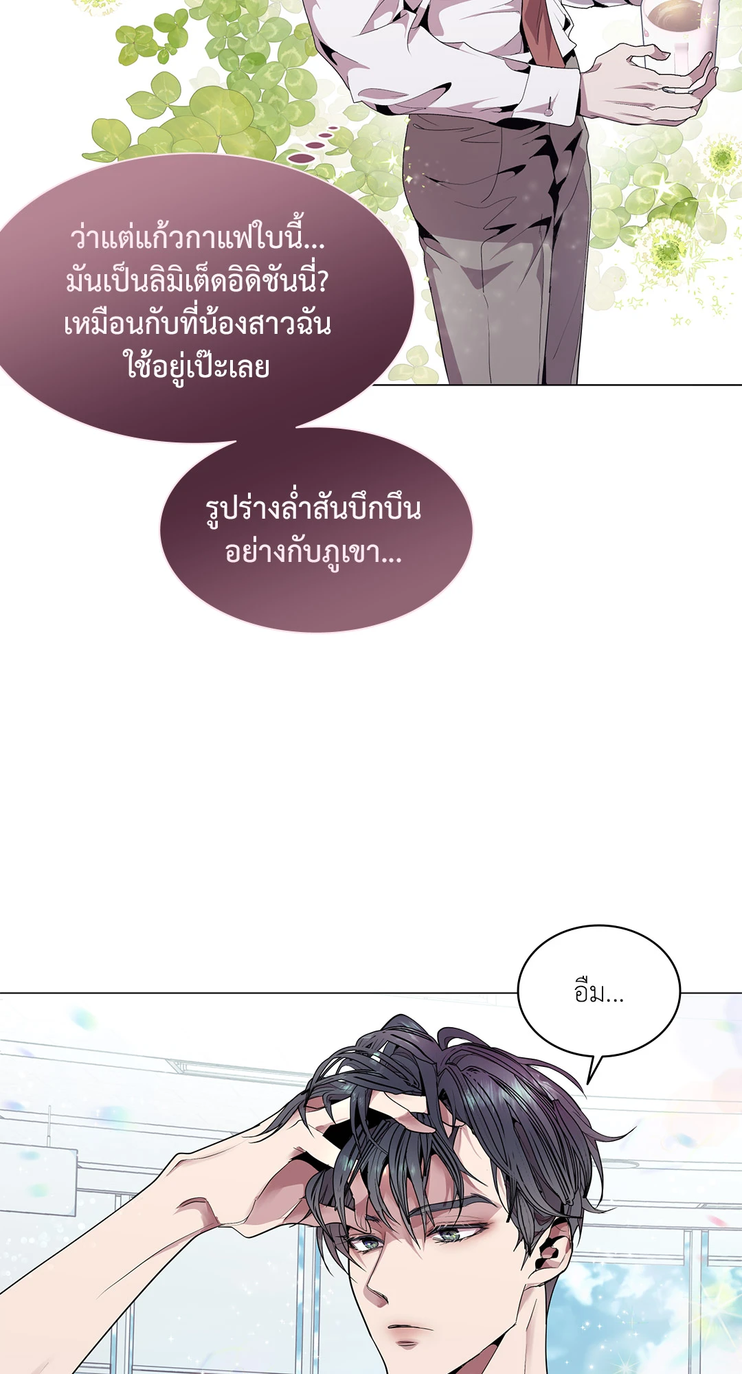 หน้า 71