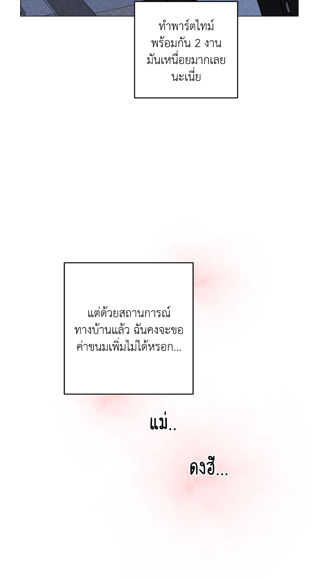 หน้า 61